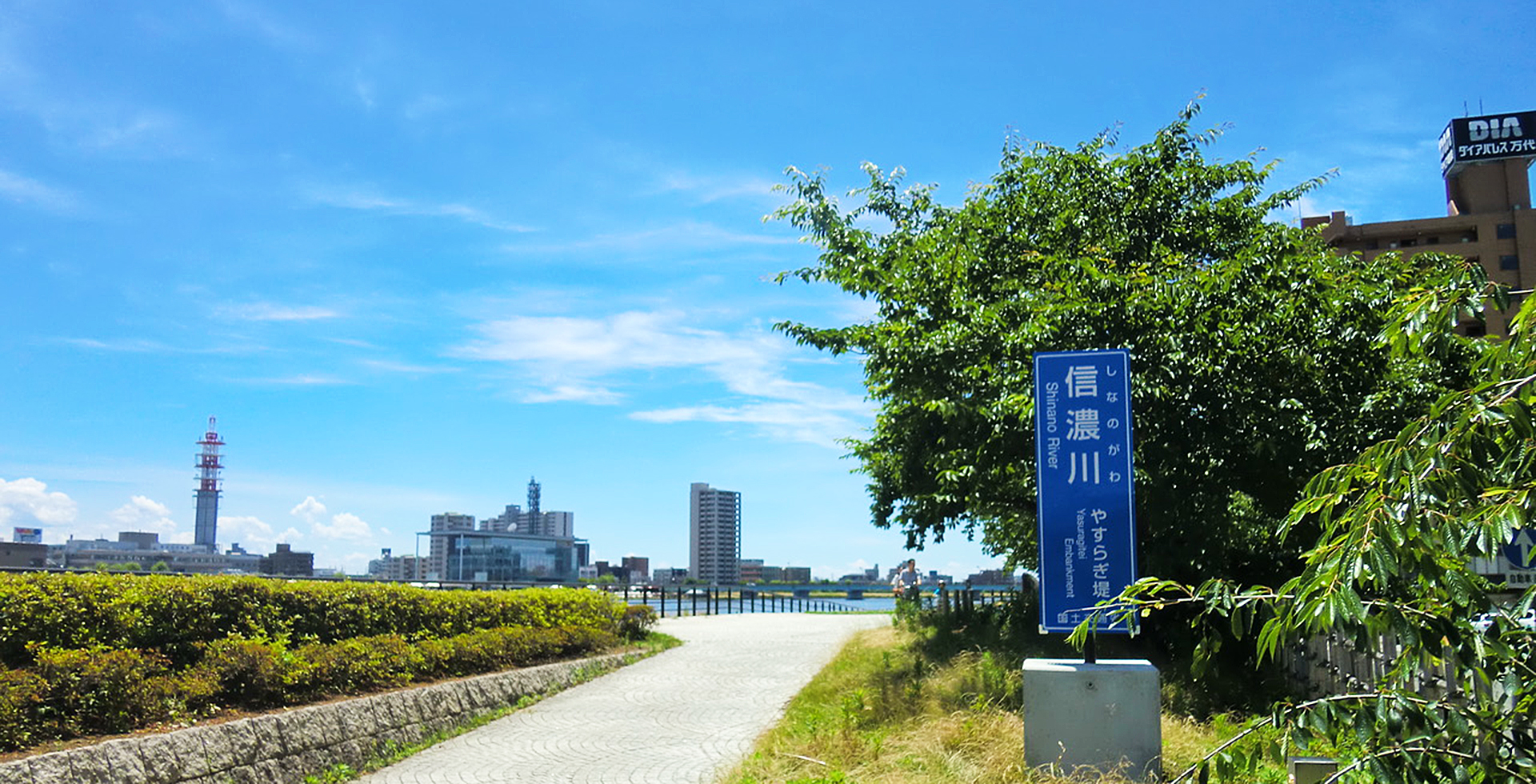 松永仁法律事務所