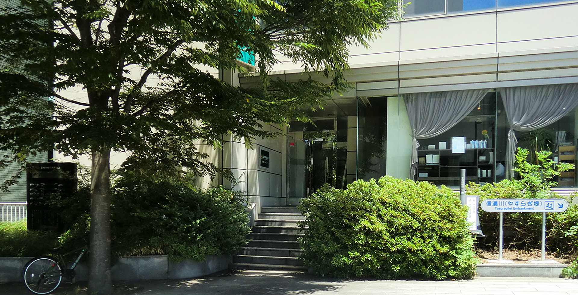 松永仁法律事務所